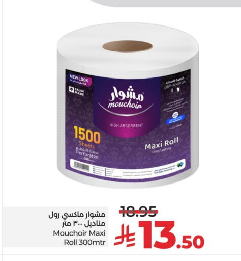 available at LULU Hypermarket in KSA, Saudi Arabia, Saudi - Hafar Al Batin
