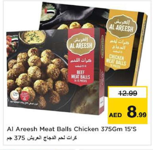 available at نستو هايبرماركت in الإمارات العربية المتحدة , الامارات - الشارقة / عجمان