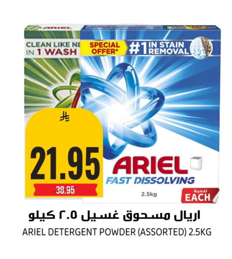 available at Grand Hyper in KSA, Saudi Arabia, Saudi - Riyadh