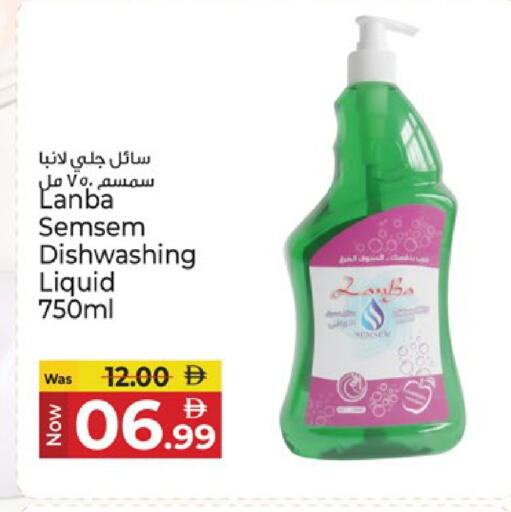 available at Kenz Hypermarket in UAE - Sharjah / Ajman