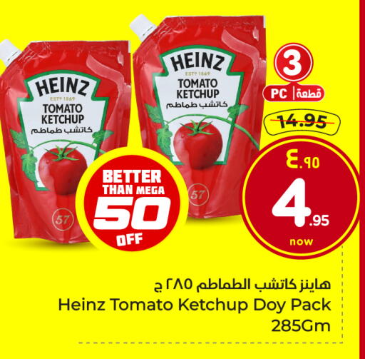 Tomato available at هايبر الوفاء in مملكة العربية السعودية, السعودية, سعودية - الطائف