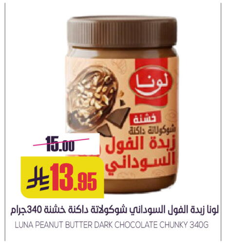 available at Sapt in KSA, Saudi Arabia, Saudi - Buraidah
