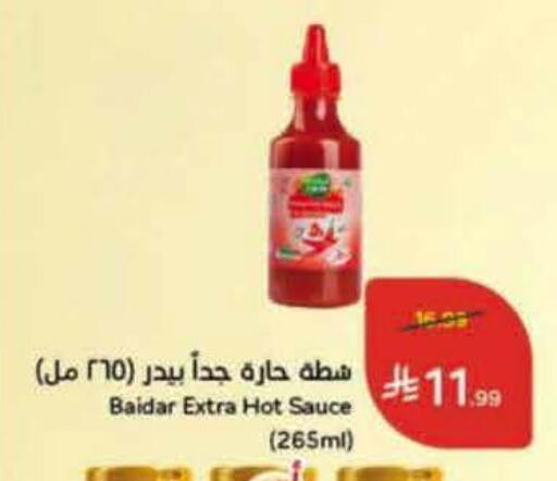 available at Hyper Panda in KSA, Saudi Arabia, Saudi - Al Khobar