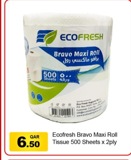 available at G MAX Hypermarket in Qatar - Al Rayyan