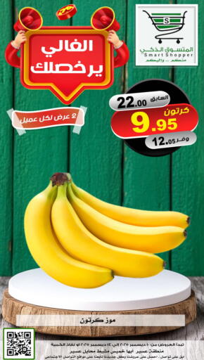 available at Smart Shopper in KSA, Saudi Arabia, Saudi - Jazan