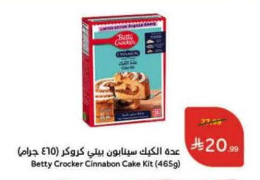 available at هايبر بنده in مملكة العربية السعودية, السعودية, سعودية - سيهات