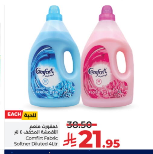 available at LULU Hypermarket in KSA, Saudi Arabia, Saudi - Khamis Mushait