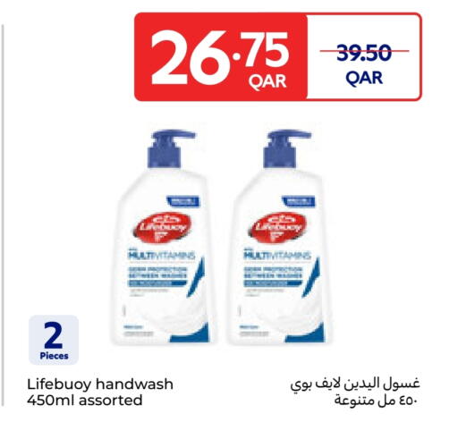 available at كارفور in قطر - أم صلال