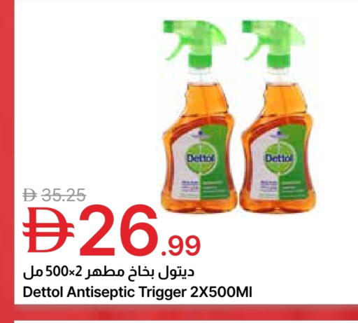 available at Emirates Co-Operative Society in UAE - Dubai