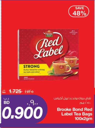 available at MegaMart & Macro Mart  in Bahrain