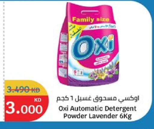 available at سيتي هايبرماركت in الكويت - محافظة الأحمدي