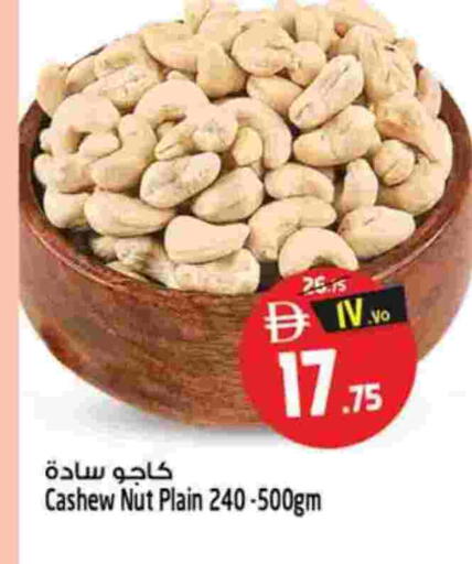 available at سفاري هايبرماركت in الإمارات العربية المتحدة , الامارات - الشارقة / عجمان