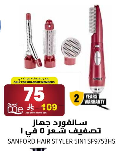 available at جراند هايبر in مملكة العربية السعودية, السعودية, سعودية - الرياض