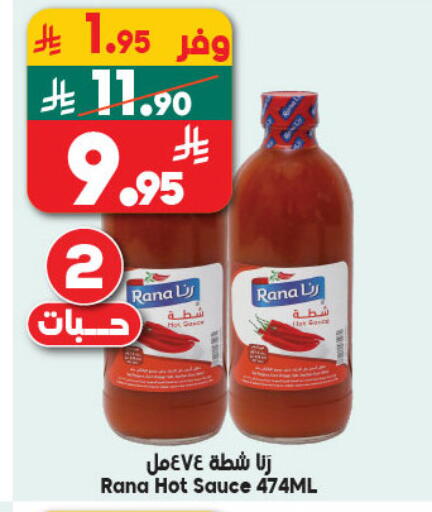 available at Dukan in KSA, Saudi Arabia, Saudi - Ta'if