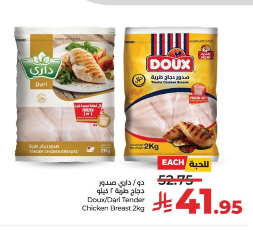 available at لولو هايبرماركت in مملكة العربية السعودية, السعودية, سعودية - عنيزة