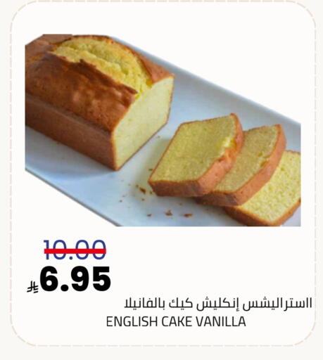 Vanilla available at أسواق أسترا in مملكة العربية السعودية, السعودية, سعودية - تبوك