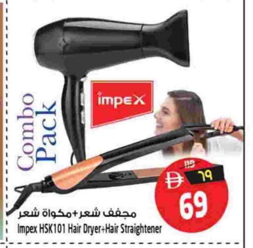 available at SAFARI HYPERMARKET  in UAE - Ras al Khaimah