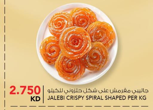 available at  ALNASSER HYPERMARKET in Kuwait - Kuwait City