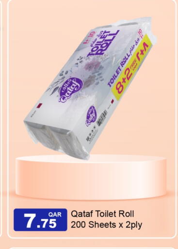 available at G MAX Hypermarket in Qatar - Doha