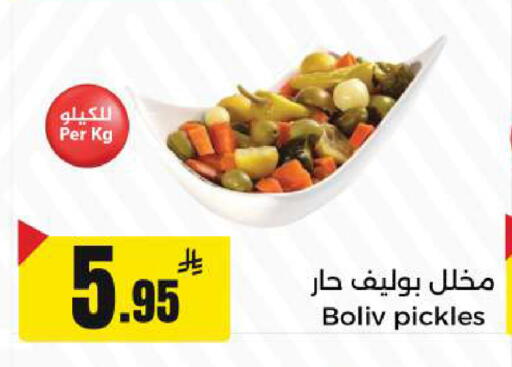 available at مخازن هايبرماركت in مملكة العربية السعودية, السعودية, سعودية - حفر الباطن
