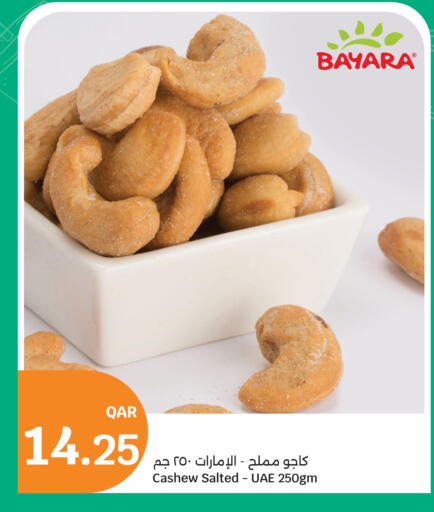 available at سيتي هايبرماركت in قطر - الشمال