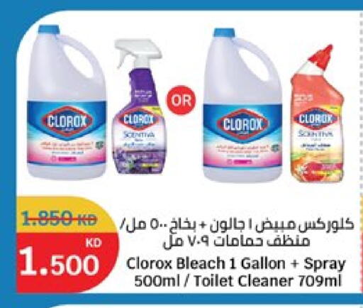 available at سيتي هايبرماركت in الكويت - محافظة الجهراء