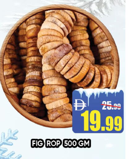 Fig available at Leptis Hypermarket  in UAE - Ras al Khaimah