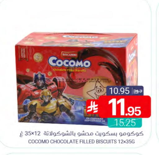 available at Muntazah Markets in KSA, Saudi Arabia, Saudi - Qatif