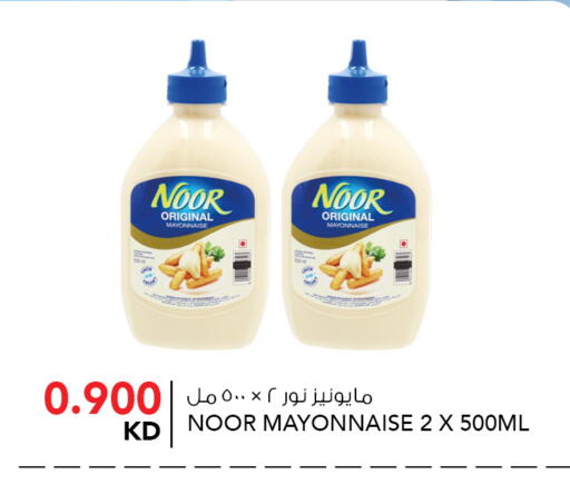 available at النصر هايبر ماركت in الكويت - مدينة الكويت