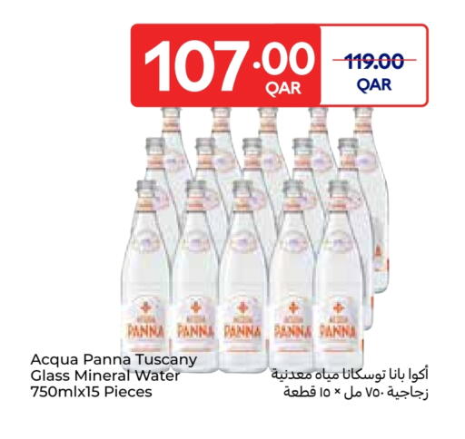 available at كارفور in قطر - الشمال