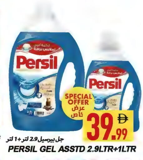 available at Rawabi Market Ajman in UAE - Sharjah / Ajman