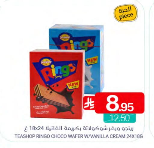 Vanilla available at Muntazah Markets in KSA, Saudi Arabia, Saudi - Qatif