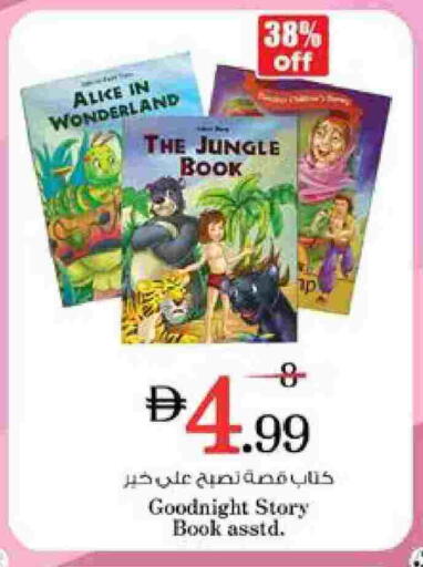 available at نستو هايبرماركت in الإمارات العربية المتحدة , الامارات - الشارقة / عجمان