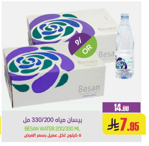 available at سبت in مملكة العربية السعودية, السعودية, سعودية - بريدة