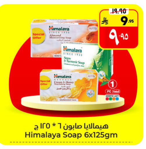 Turmeric available at هايبر الوفاء in مملكة العربية السعودية, السعودية, سعودية - الأحساء‎