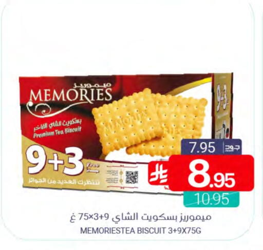 available at Muntazah Markets in KSA, Saudi Arabia, Saudi - Qatif