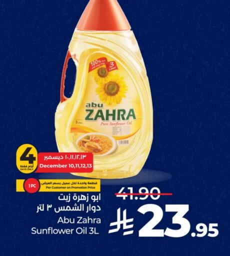 available at لولو هايبرماركت in مملكة العربية السعودية, السعودية, سعودية - عنيزة