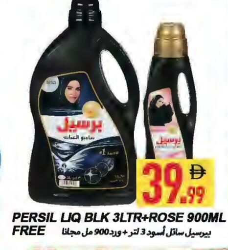 available at Rawabi Market Ajman in UAE - Sharjah / Ajman