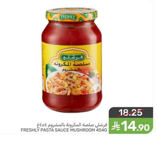 Mushroom available at Mazaya in KSA, Saudi Arabia, Saudi - Qatif