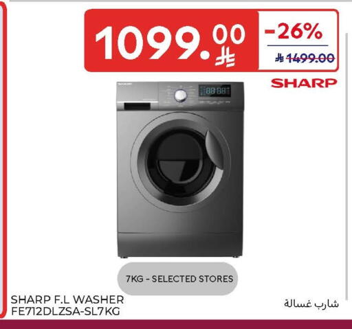 available at كارفور in مملكة العربية السعودية, السعودية, سعودية - سكاكا