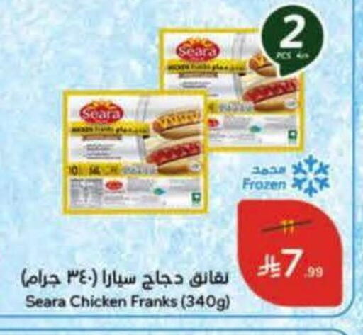 available at Hyper Panda in KSA, Saudi Arabia, Saudi - Al Khobar