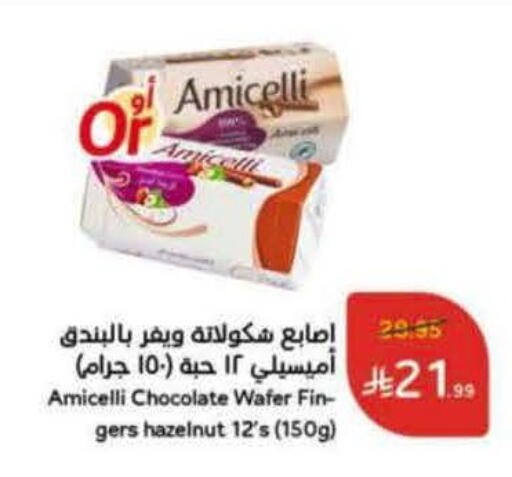 available at هايبر بنده in مملكة العربية السعودية, السعودية, سعودية - المجمعة