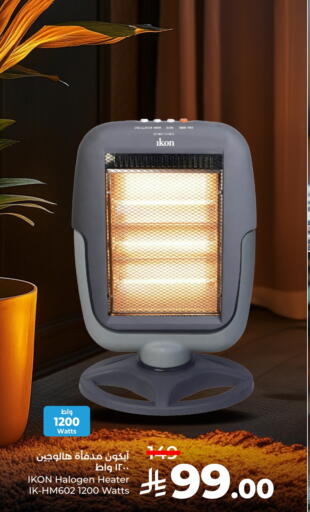 available at لولو هايبرماركت in مملكة العربية السعودية, السعودية, سعودية - الطائف