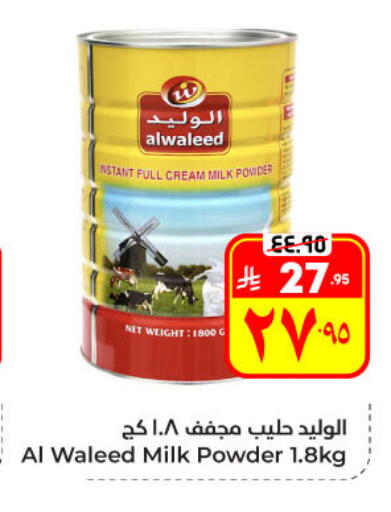 available at Hyper Al Wafa in KSA, Saudi Arabia, Saudi - Al Hasa