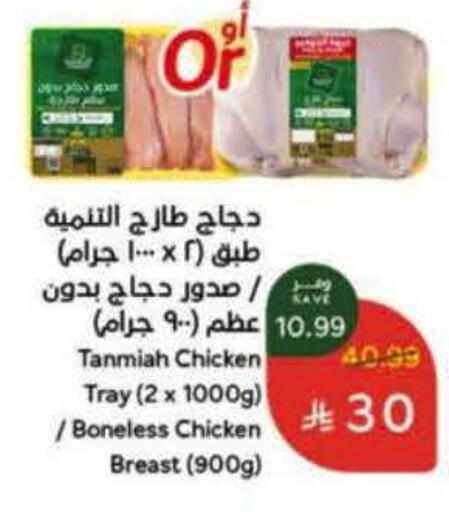 available at Hyper Panda in KSA, Saudi Arabia, Saudi - Riyadh