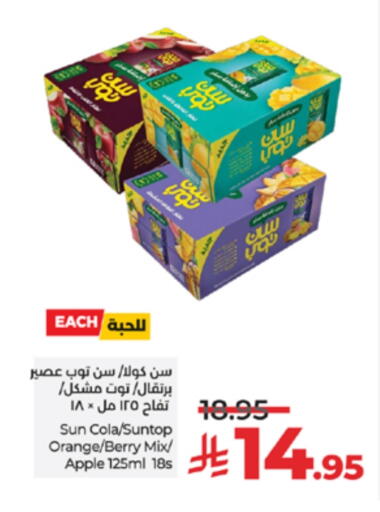 Orange Apple available at لولو هايبرماركت in مملكة العربية السعودية, السعودية, سعودية - الطائف