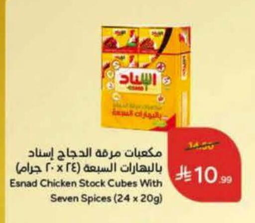 available at Hyper Panda in KSA, Saudi Arabia, Saudi - Riyadh