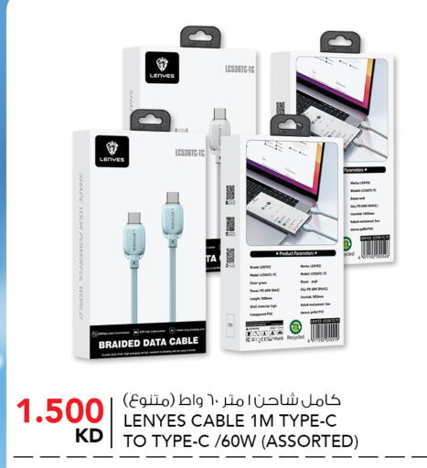 available at النصر هايبر ماركت in الكويت - مدينة الكويت