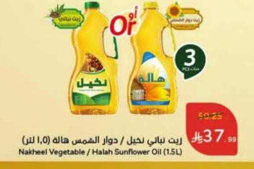 available at Hyper Panda in KSA, Saudi Arabia, Saudi - Jubail