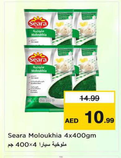 available at Nesto Hypermarket in UAE - Sharjah / Ajman